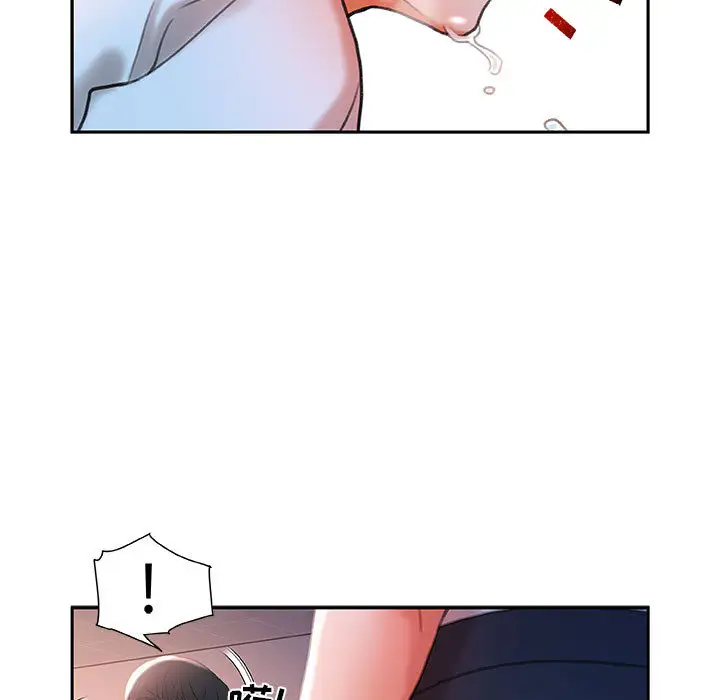 《女职员们》漫画 第13话