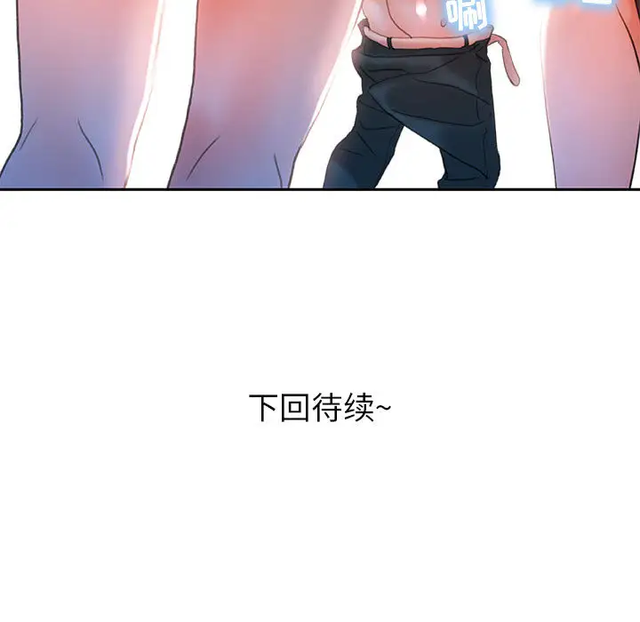 《女职员们》漫画 第13话