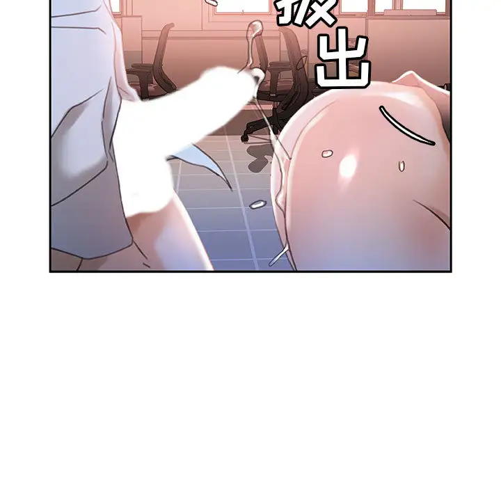 《女职员们》漫画 第13话