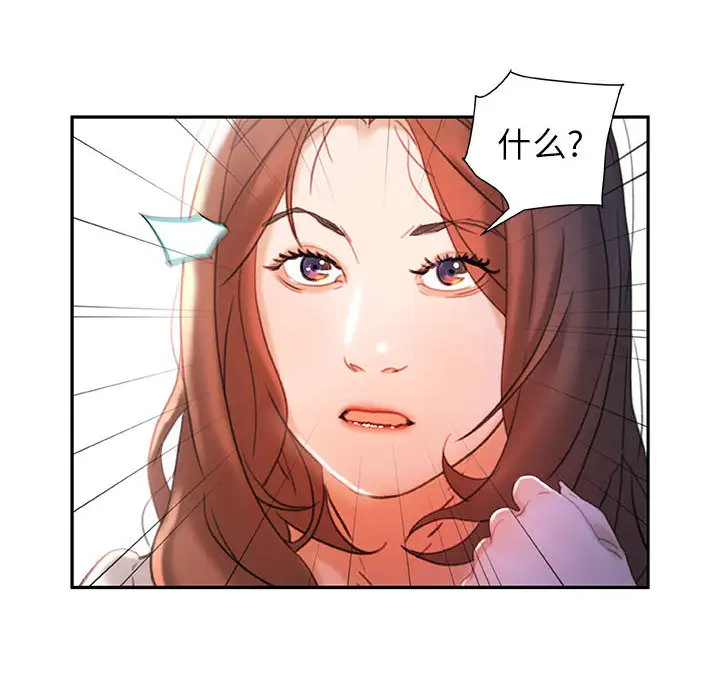《女职员们》漫画 第14话