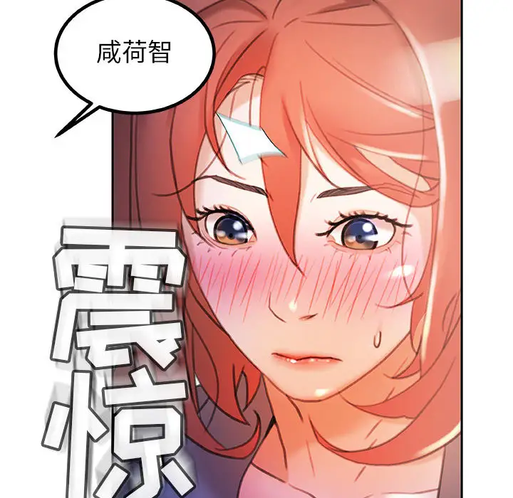 《女职员们》漫画 第14话