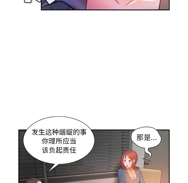 《女职员们》漫画 第14话