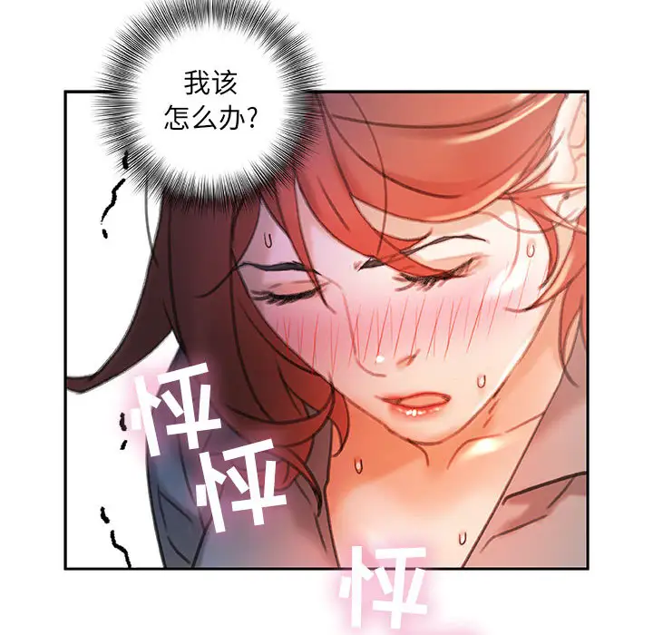 《女职员们》漫画 第14话
