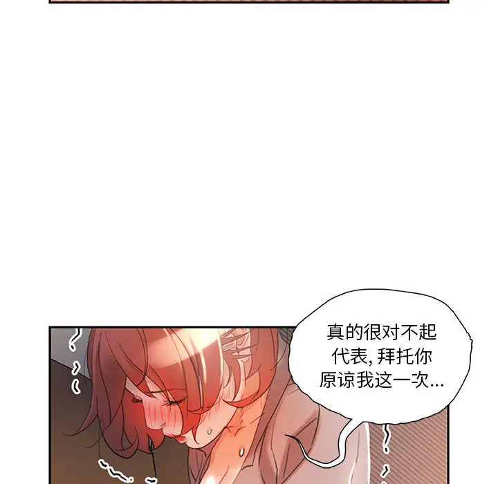 《女职员们》漫画 第14话