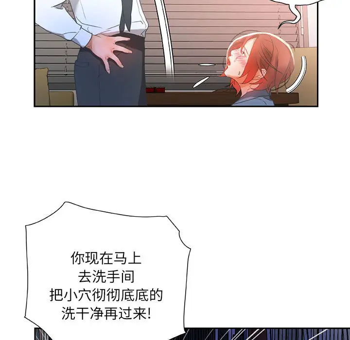 《女职员们》漫画 第14话