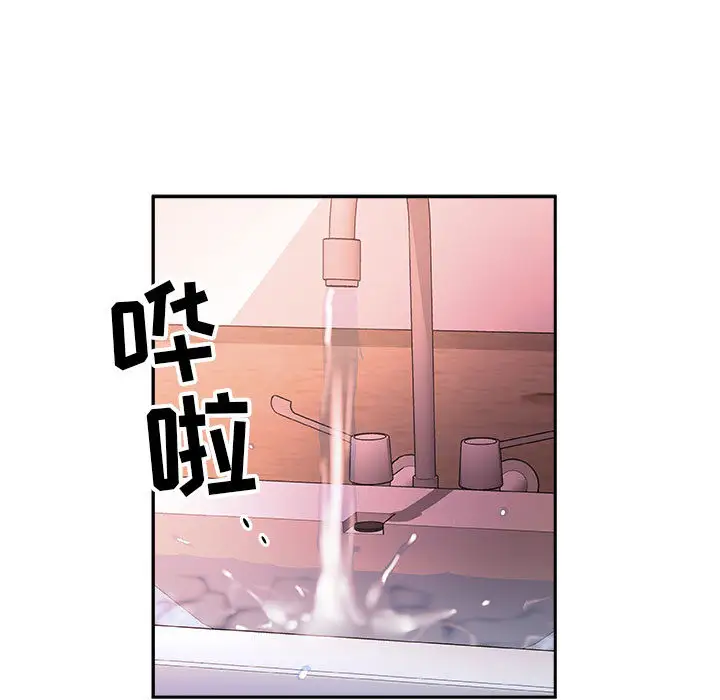 《女职员们》漫画 第14话