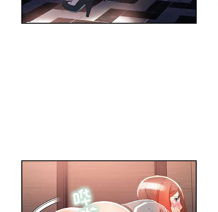 《女职员们》漫画 第14话