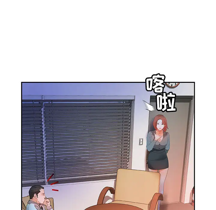《女职员们》漫画 第14话