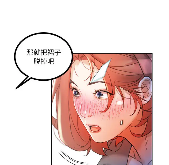 《女职员们》漫画 第14话