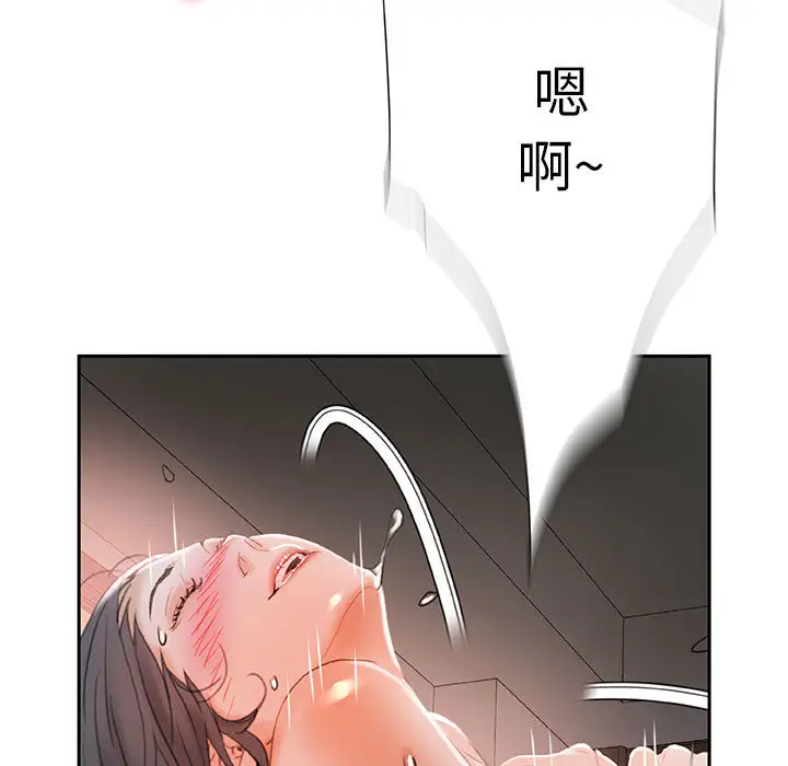《女职员们》漫画 第14话