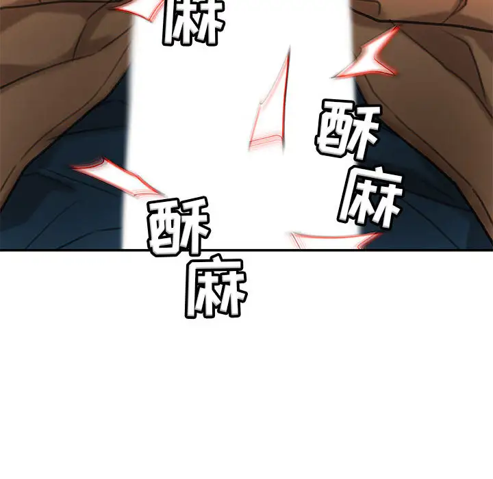 《女职员们》漫画 第14话