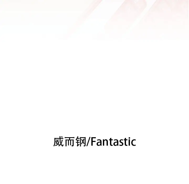 《女职员们》漫画 第15话
