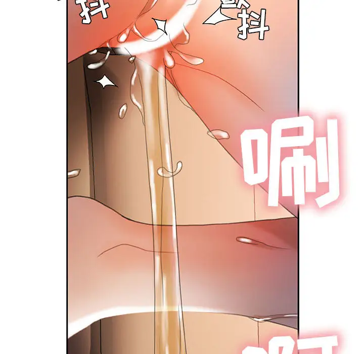 《女职员们》漫画 第15话
