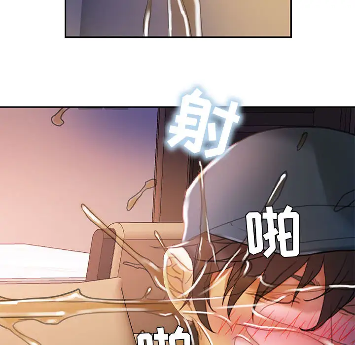 《女职员们》漫画 第15话