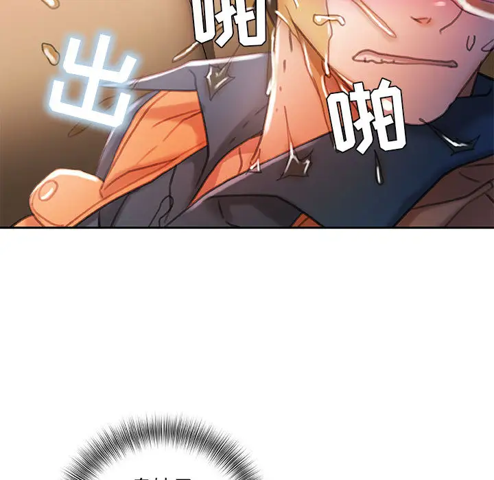 《女职员们》漫画 第15话