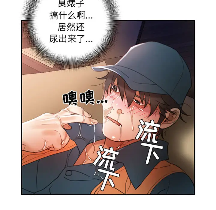 《女职员们》漫画 第15话