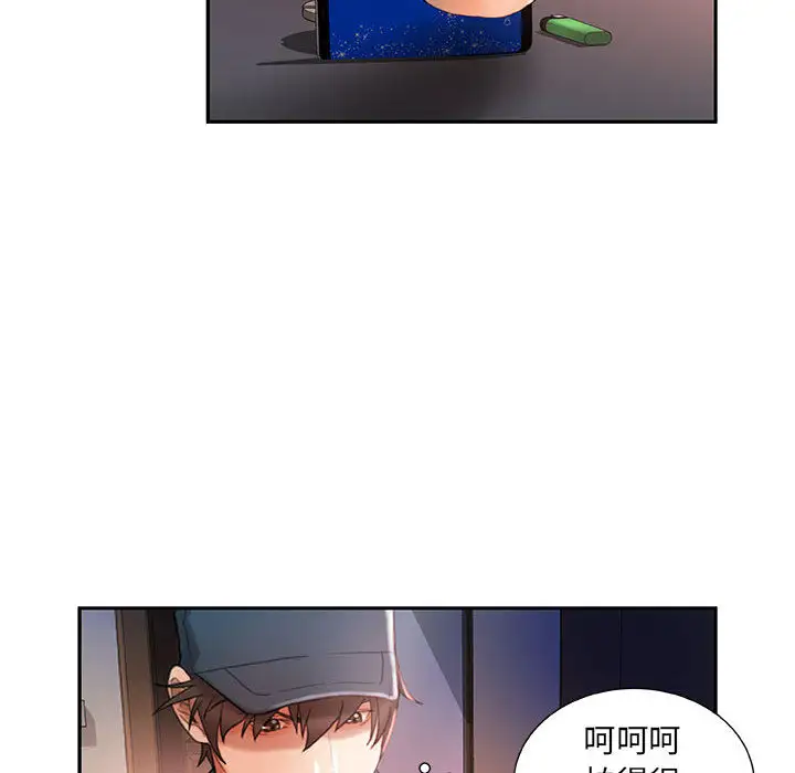 《女职员们》漫画 第15话