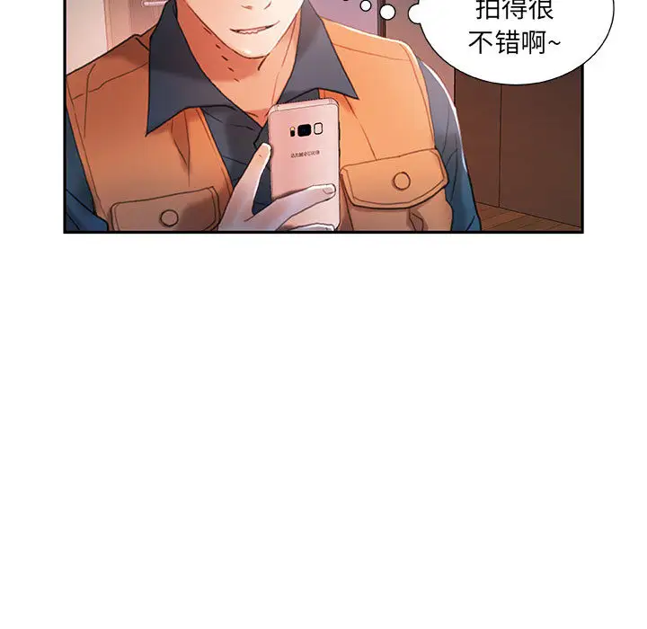 《女职员们》漫画 第15话