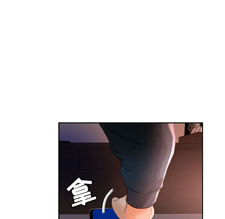 《女职员们》漫画 第15话