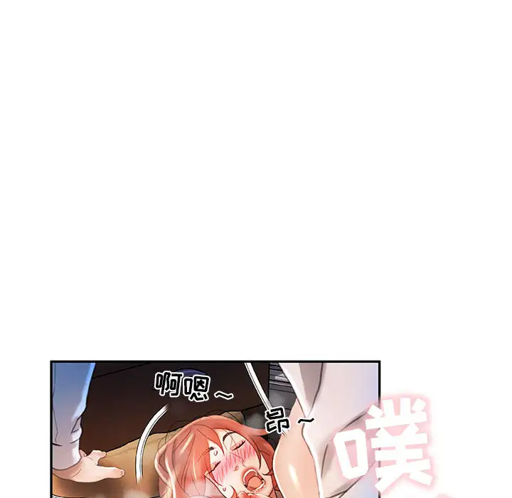 《女职员们》漫画 第15话