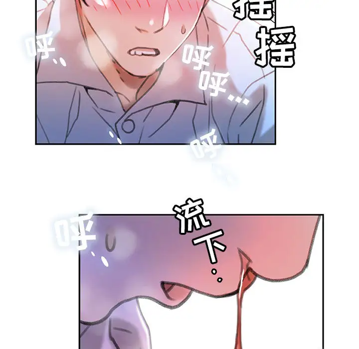《女职员们》漫画 第15话