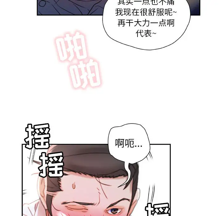 《女职员们》漫画 第15话