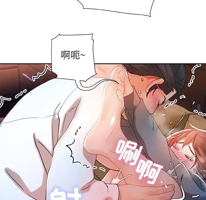 《女职员们》漫画 第15话