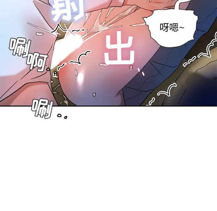 《女职员们》漫画 第15话
