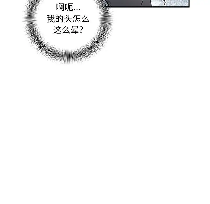 《女职员们》漫画 第15话