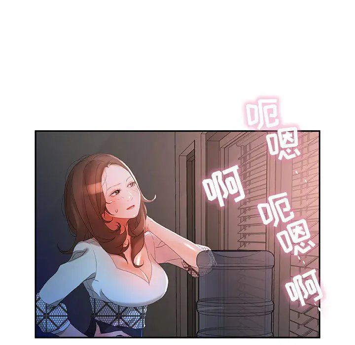 《女职员们》漫画 第15话