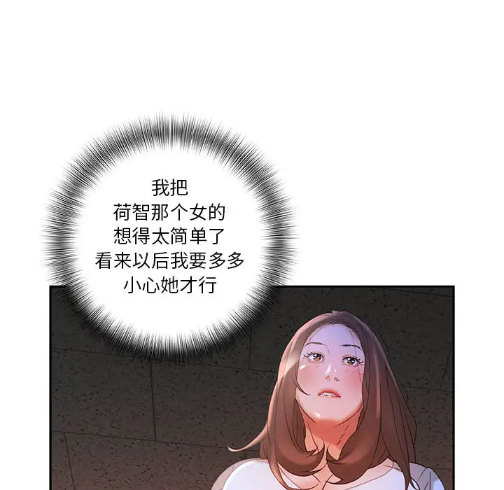 《女职员们》漫画 第15话