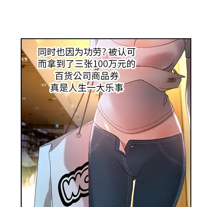 《女职员们》漫画 第15话