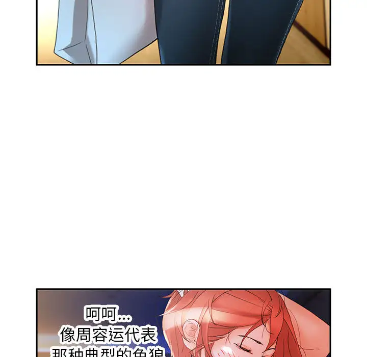 《女职员们》漫画 第15话