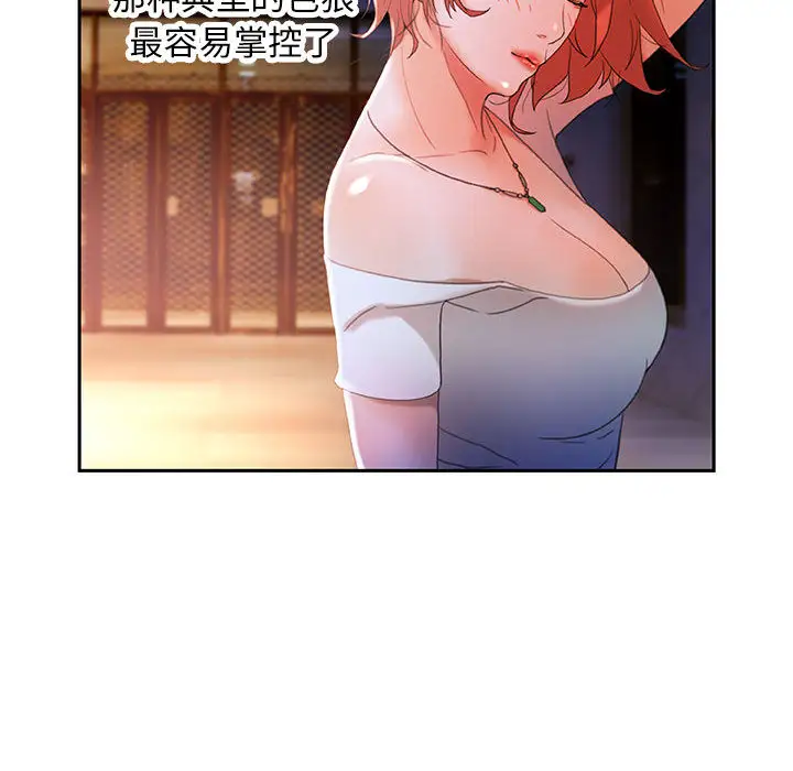 《女职员们》漫画 第15话