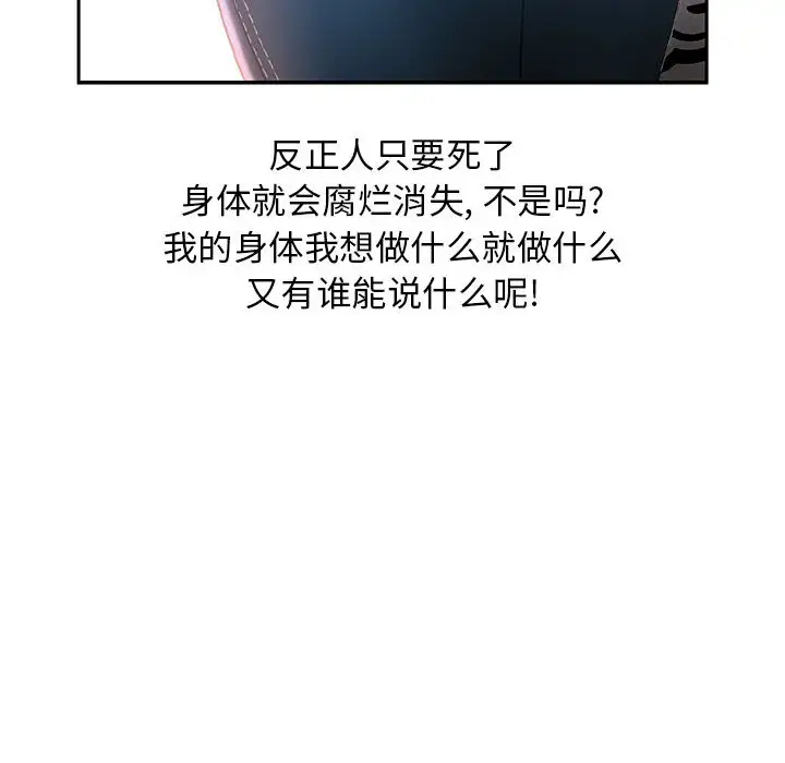 《女职员们》漫画 第15话