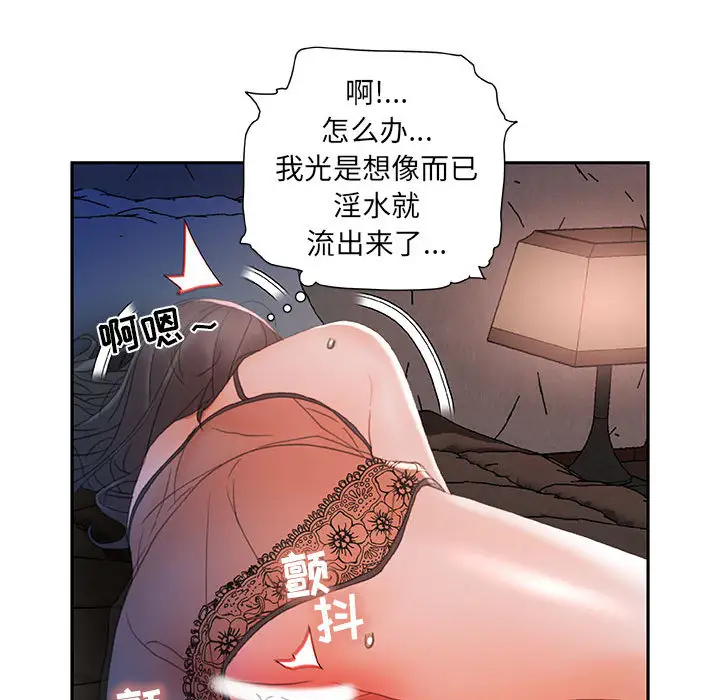 《女职员们》漫画 第15话