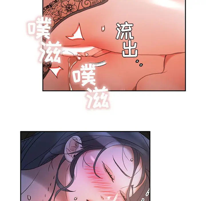《女职员们》漫画 第15话