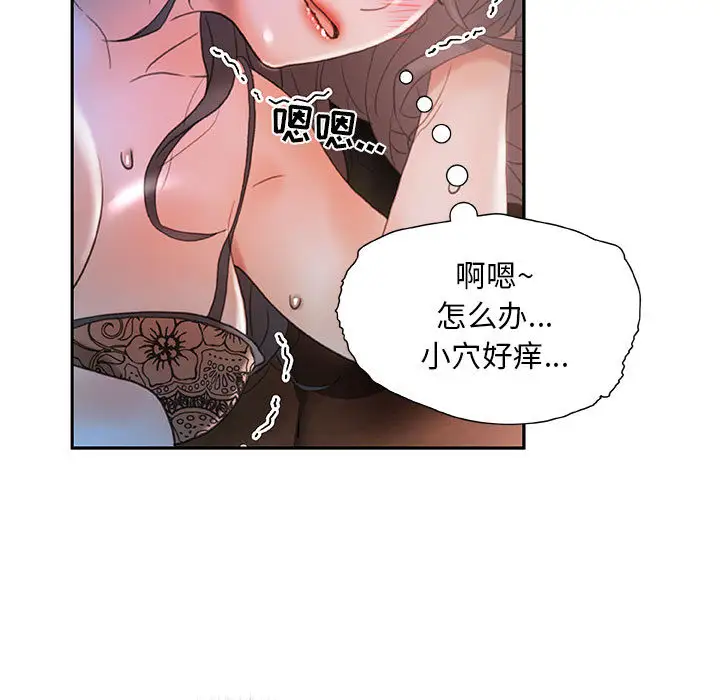 《女职员们》漫画 第15话
