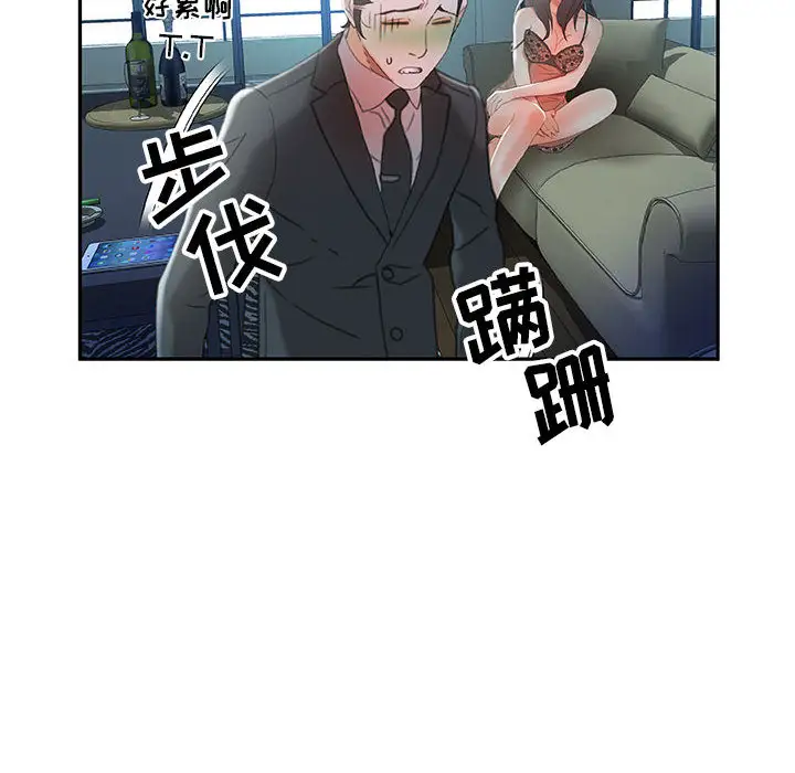 《女职员们》漫画 第15话