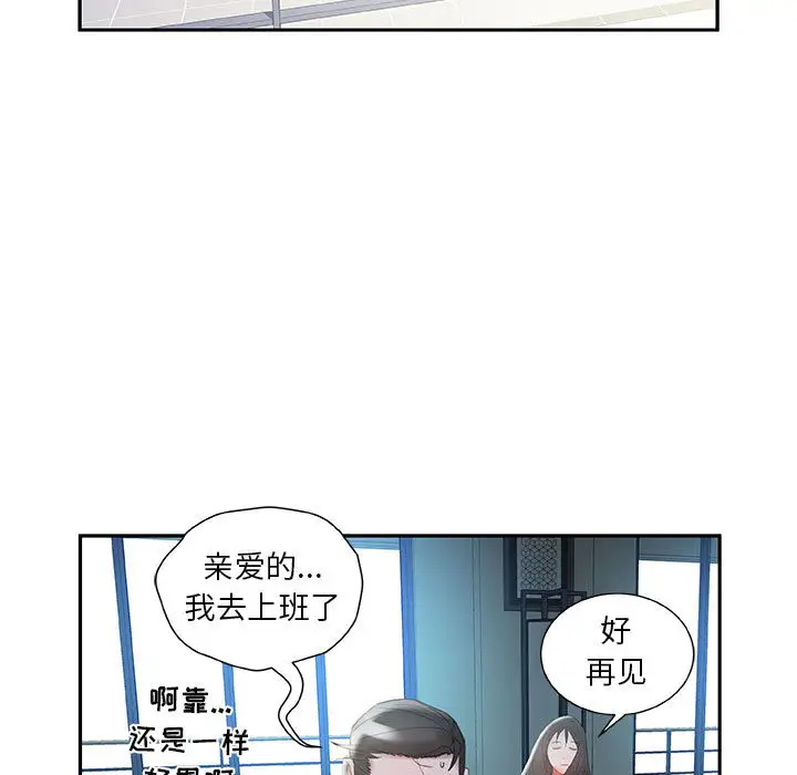 《女职员们》漫画 第15话