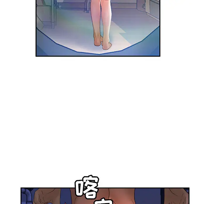 《女职员们》漫画 第15话