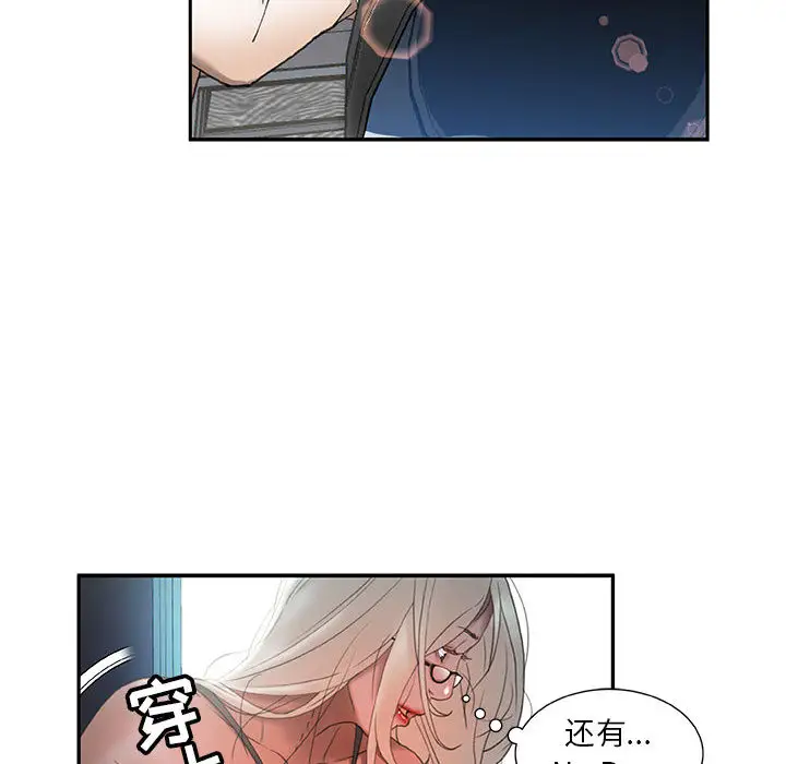 《女职员们》漫画 第15话