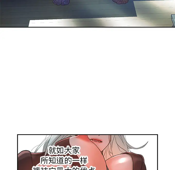 《女职员们》漫画 第15话