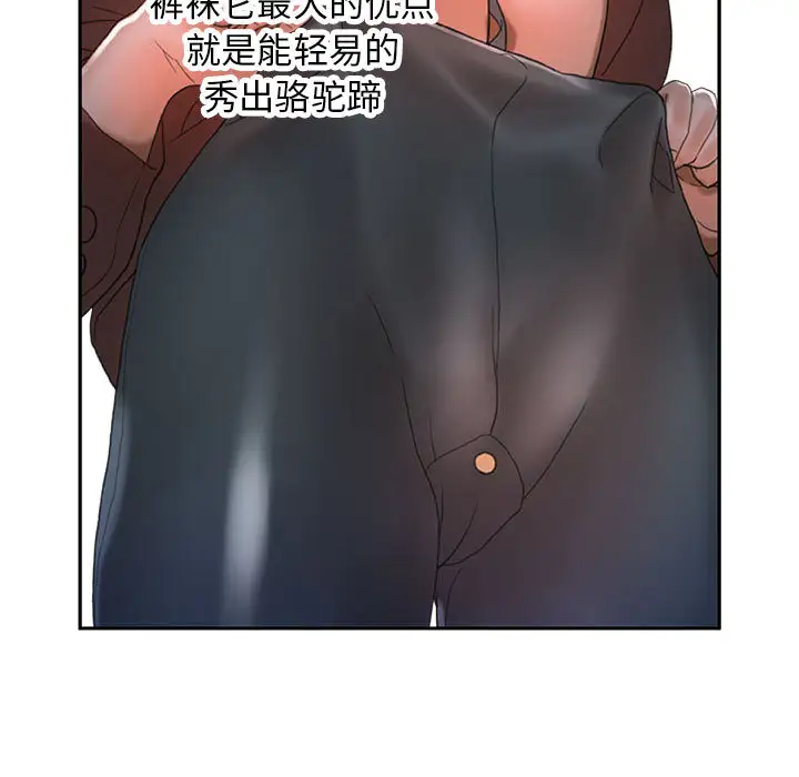 《女职员们》漫画 第15话