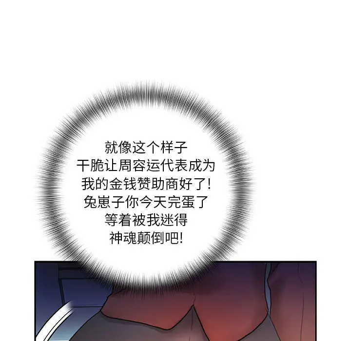 《女职员们》漫画 第15话