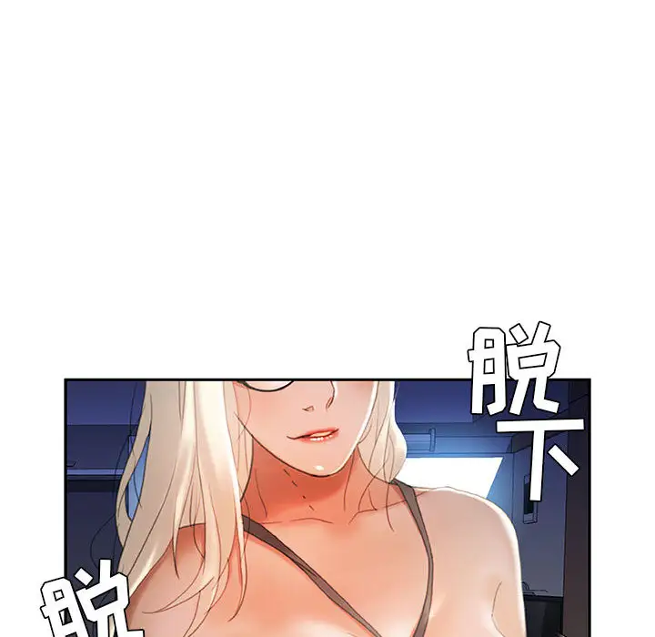 《女职员们》漫画 第15话