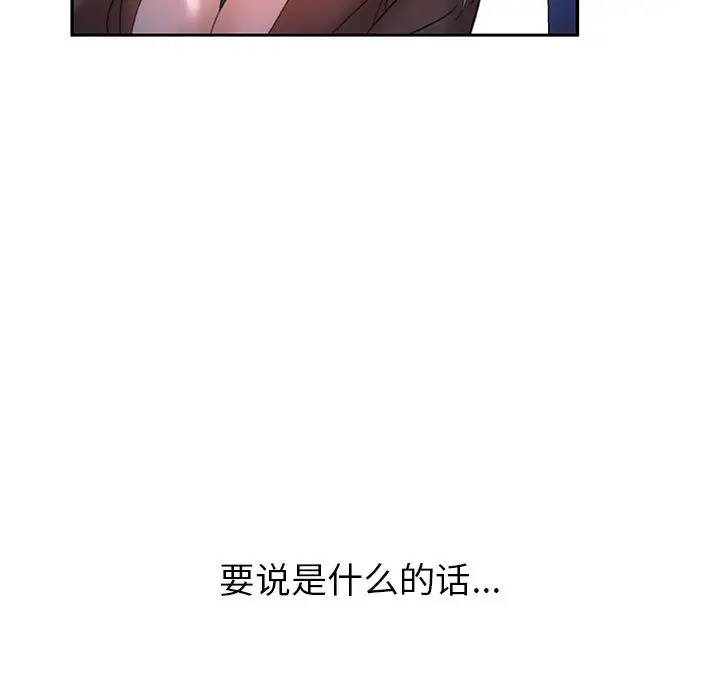 《女职员们》漫画 第15话