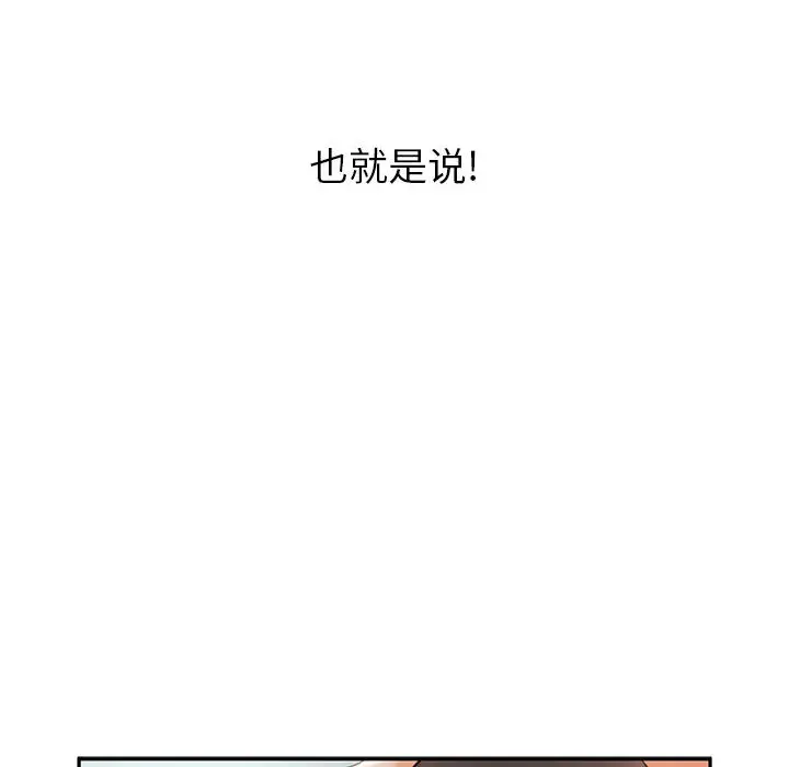 《女职员们》漫画 第15话