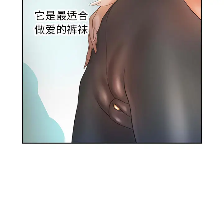 《女职员们》漫画 第15话
