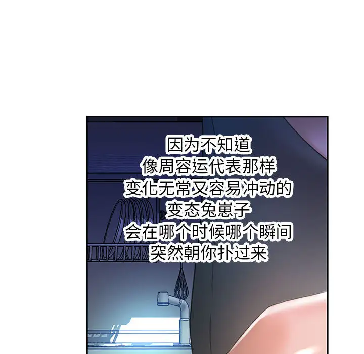 《女职员们》漫画 第15话